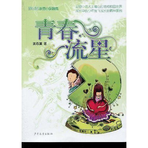 拯救老科学家